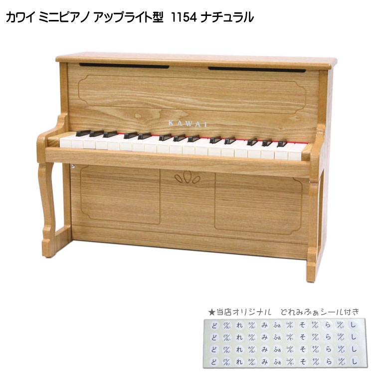 楽天市場】カワイ ミニピアノ アップライト型 ホワイト 白 1152 河合 