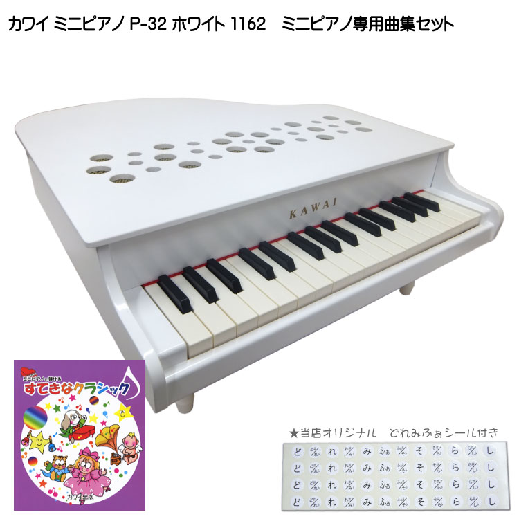 楽天市場】【スーパーSALE】最大1000円OFFクーポン☆カワイ ミニ