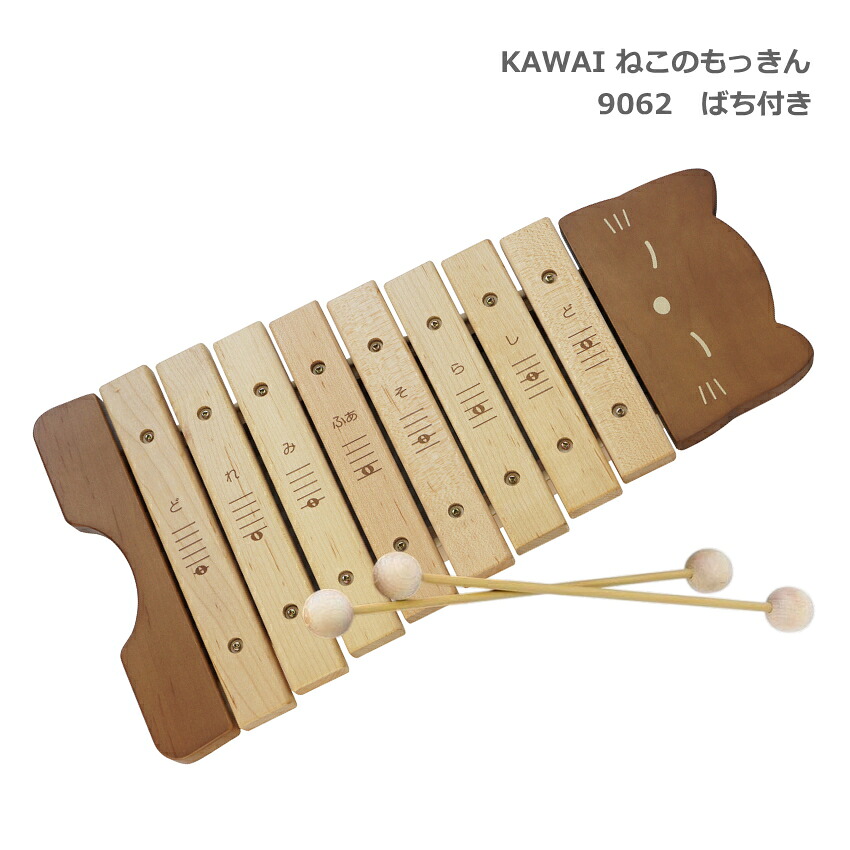 楽天市場】カワイ ねこのもっきん | クリスマスプレゼント 3歳