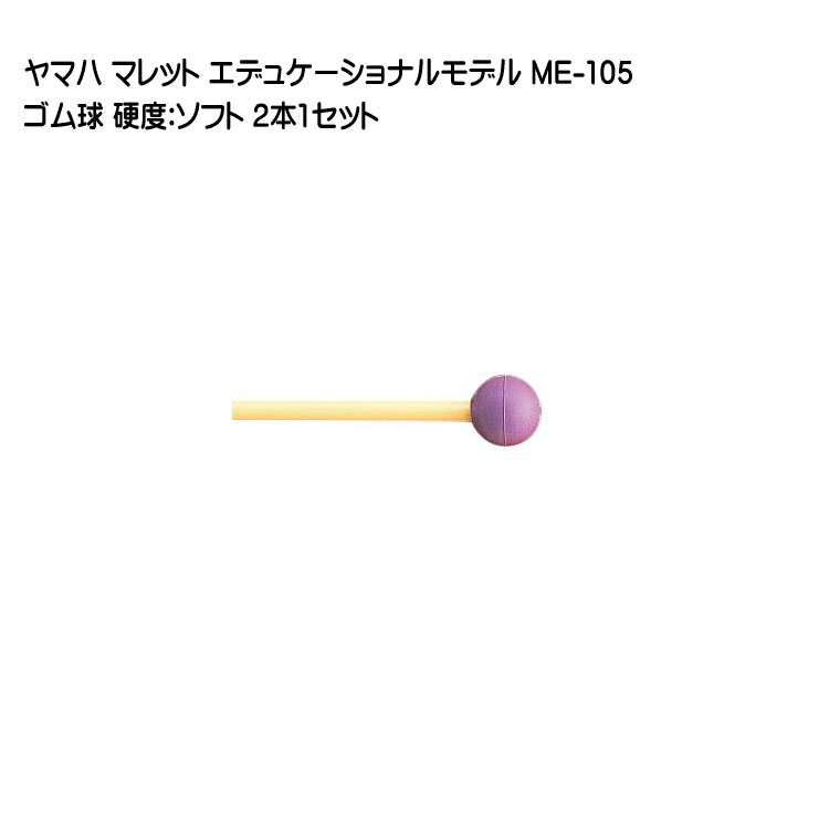 楽天市場】PLAYWOOD スクールシリーズ マレット 毛糸巻 SCK-12