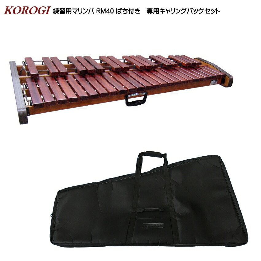 楽天市場】コオロギ 練習用 マリンバ RM40 3・1/3オクターブ 40