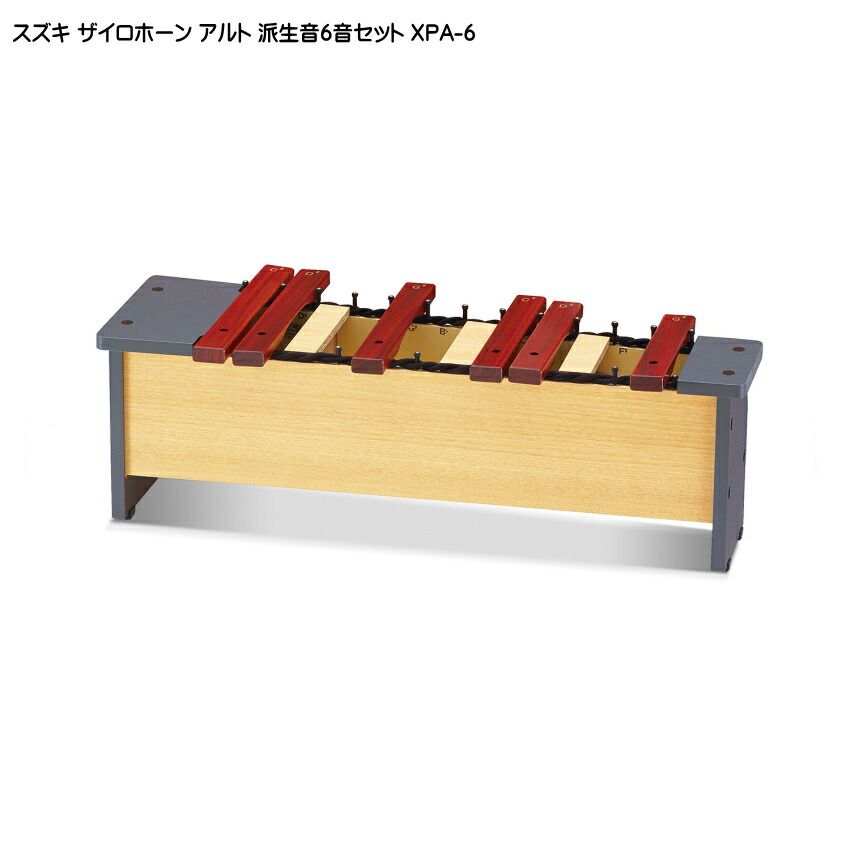 【美品】スズキ　ザイロホーン　卓上木琴　アルト　XPA-16 アルト XPA-16 | 鈴木楽器製作所
