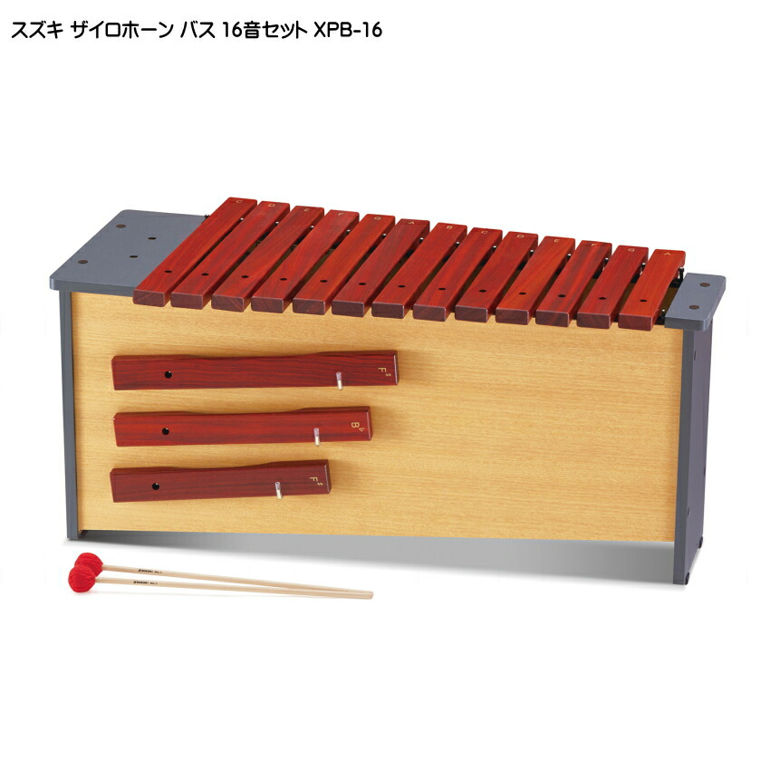 楽天市場】スズキ ザイロホーン クロマチック22音セット アルト XPA-22