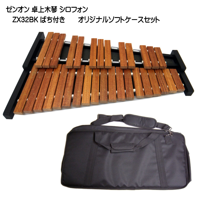 ゼンオン卓上木琴32音ZX32AP シロフォン コンパクト木琴 | hamropati.com