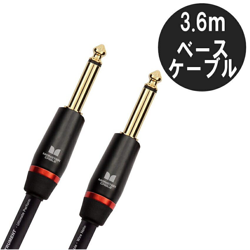 ☆安心の定価販売☆】 MONSTER CABLE M BASS2-12 3.6m S-S ギターベースケーブル モンスターケーブル パッチケーブル  シールド qdtek.vn