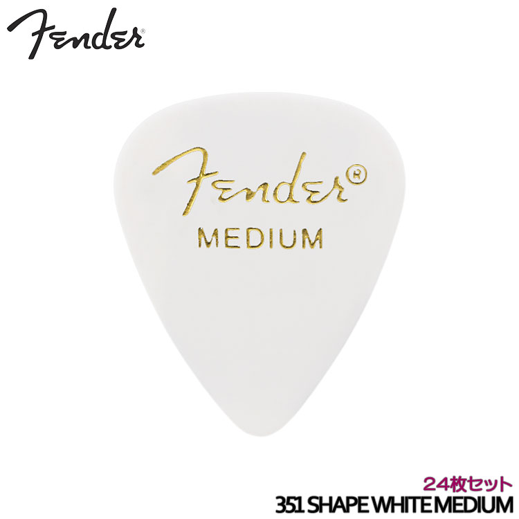 楽天市場】在庫ありFender ピック ティアドロップ ミディアム ホワイト 12枚 351 SHAPE CLASSIC CELLULOID PICK  MEDIUM フェンダー【メール便送料無料】 : 楽器のことならメリーネット