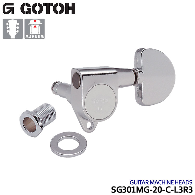 楽天市場】GOTOH ギターペグ SG381-01 6個セット クローム ロトマチックタイプ 3:3/L3R3 ゴトー : 楽器のことならメリーネット