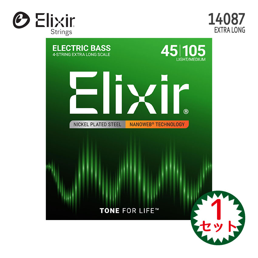 ベース弦 エリクサー NANOWEBコーティング弦 45-105 14087 1セット ライト/ミディアム エクストラロング Elixir【メール便送料無料】