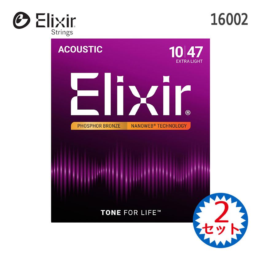 楽天市場】アコースティックギター 弦 Elixir 11027 (011-052