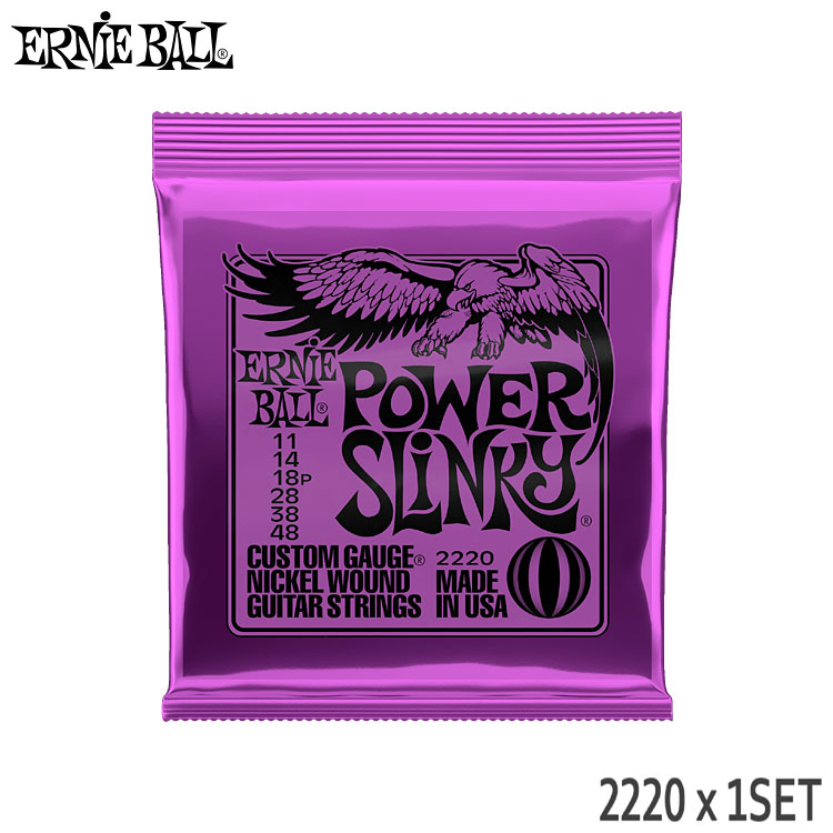 楽天市場】エレキギター 弦 アーニーボール 2220 Power Slinky