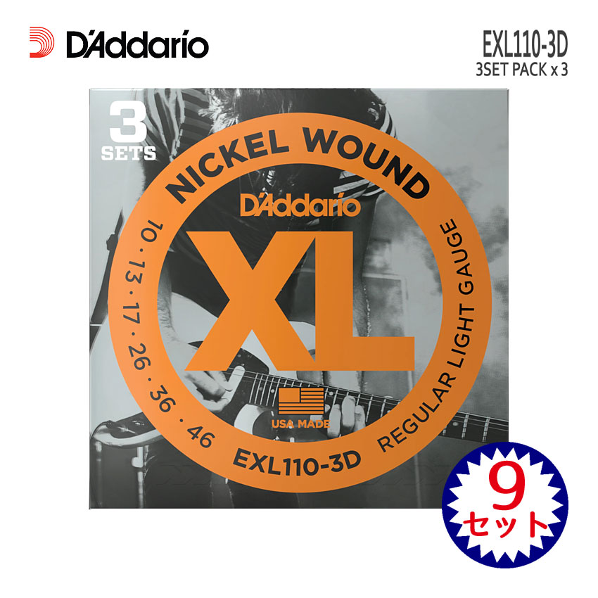 エレキギター弦 ダダリオ EXL110-3D 3パック（9セット） 10-46 レギュラーライト D'Addario【メール便送料無料】｜楽器のことならメリーネット