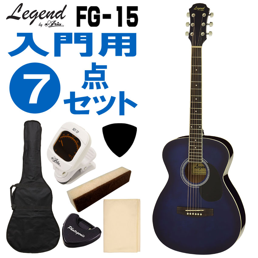 楽天市場】Legend アコースティックギター FG-15 WH 初心者セット 7点