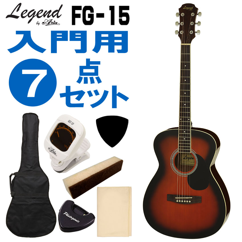 楽天市場】Legend アコースティックギター FG-15 WH 初心者セット 11点