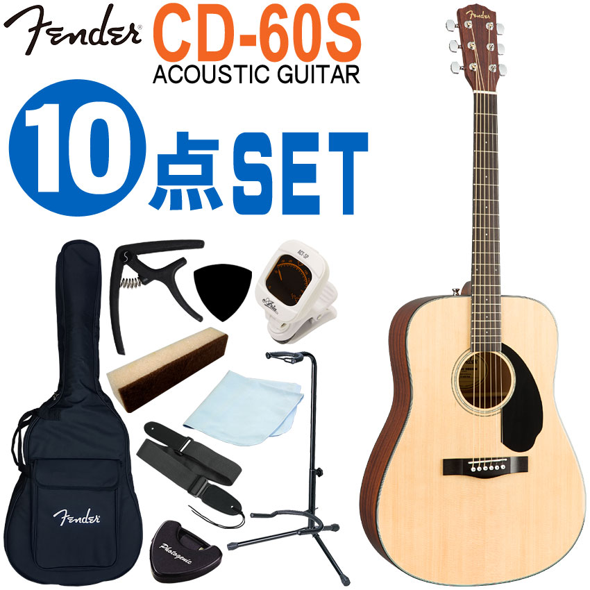 Fender アコースティックギター 初心者セット 10点セット CD-60S Dreadnought NAT フェンダー
