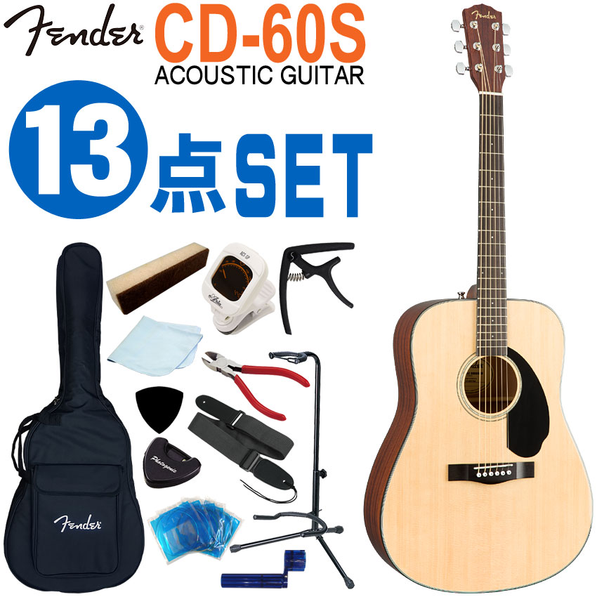 楽天市場】Fender アコースティックギター 初心者セット 13点セット CD
