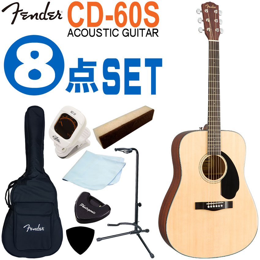 楽天市場】Fender アコースティックギター 初心者セット 13点セット CD