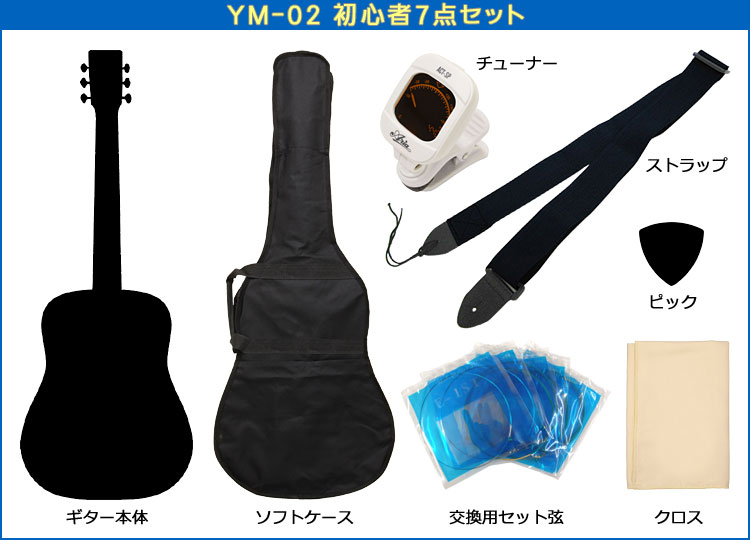 【楽天市場】在庫あり【送料無料】S.Yairi ミニアコースティックギター 初心者7点セット YM-02 NTL ナチュラル S.ヤイリ ミニギター：楽器のことならメリーネット