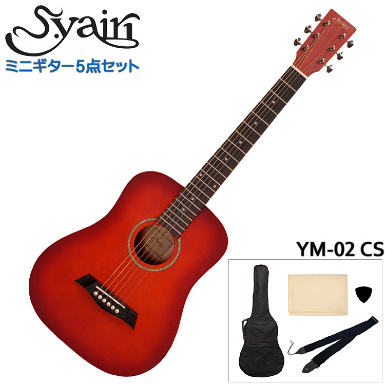 楽天市場】【ソフトケース付】S.Yairi ミニアコースティックギター YM 