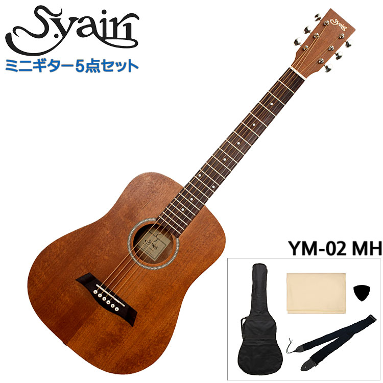 楽天市場】S.Yairi ミニアコースティックギター 初心者7点セット YM-02