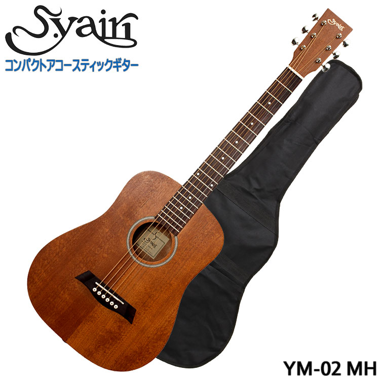 楽天市場】【ソフトケース付】S.Yairi ミニアコースティックギター YM 