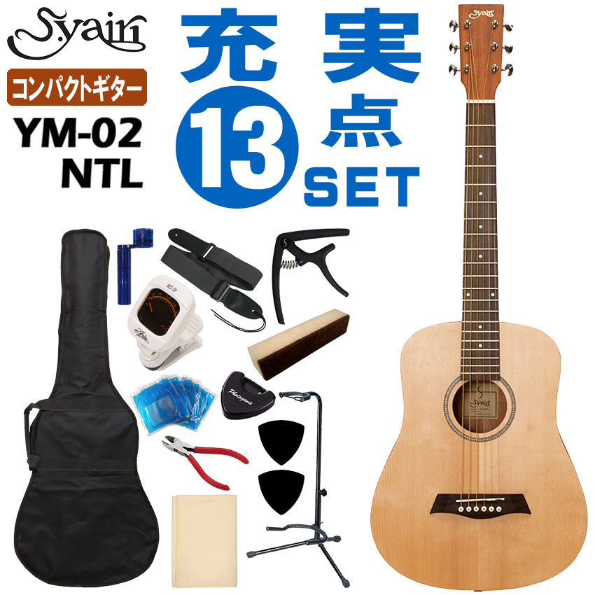 ym-02-ntl-13set.jpg