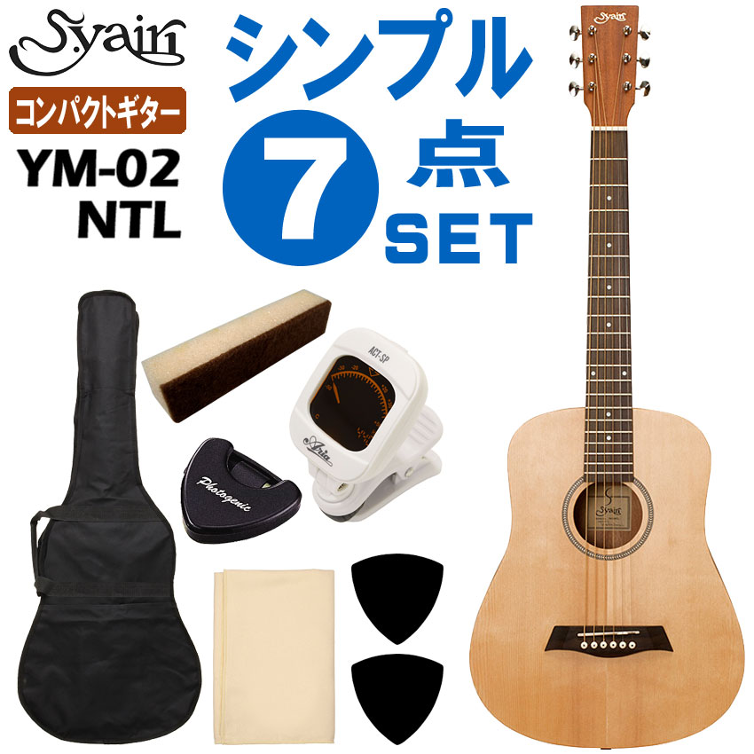 楽天市場】S.Yairi ミニアコースティックギター YM-02 MH 初心者セット