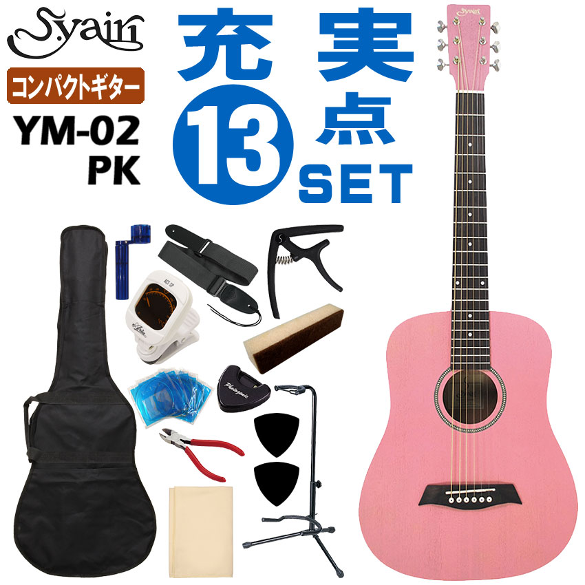 S.Yairi YM-02 アコースティックギター S.Yairi コンパクト アコースティックギター YM-02 アコギ