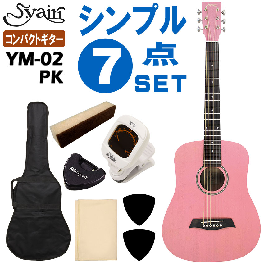 S.yairi ミニエレアコ　YM-02E/MH マホガニー S.Yairi YM-02E/MH (Mahogany) ミニギター エレアコギター