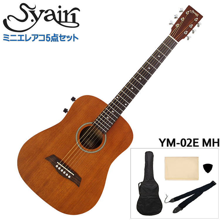 【楽天市場】S.Yairi ミニアコースティックギター 初心者7点セット 