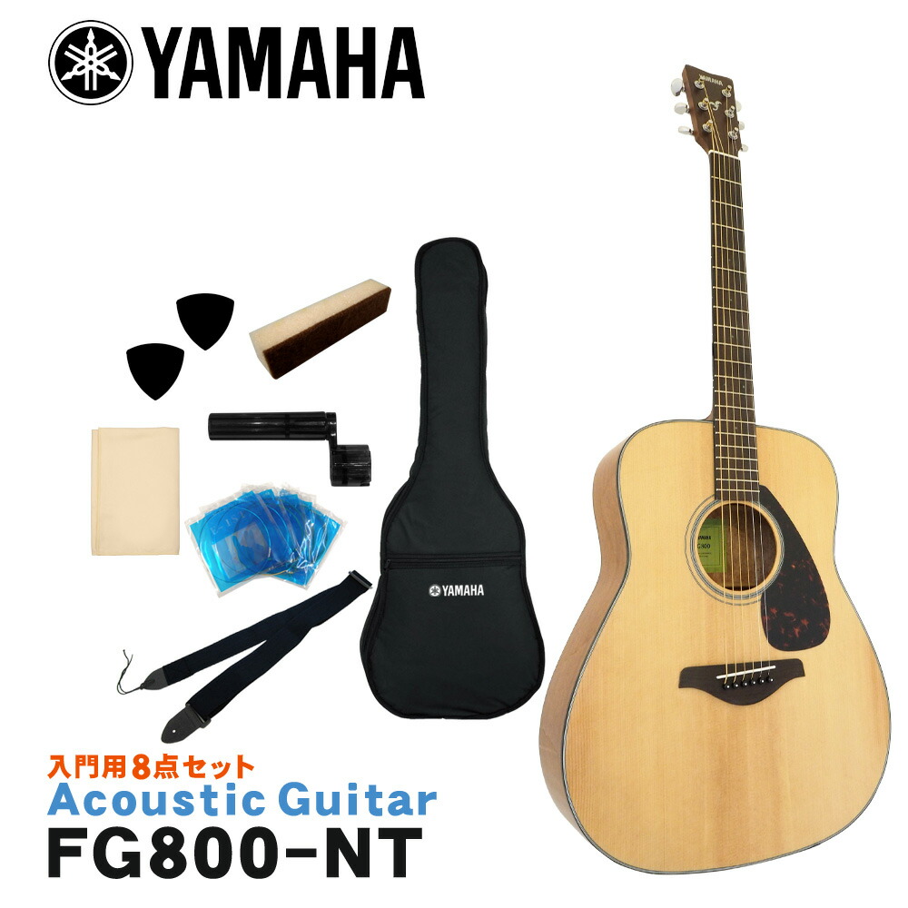 楽天市場】ヤマハ アコースティックギター YAMAHA FS800 / FG800