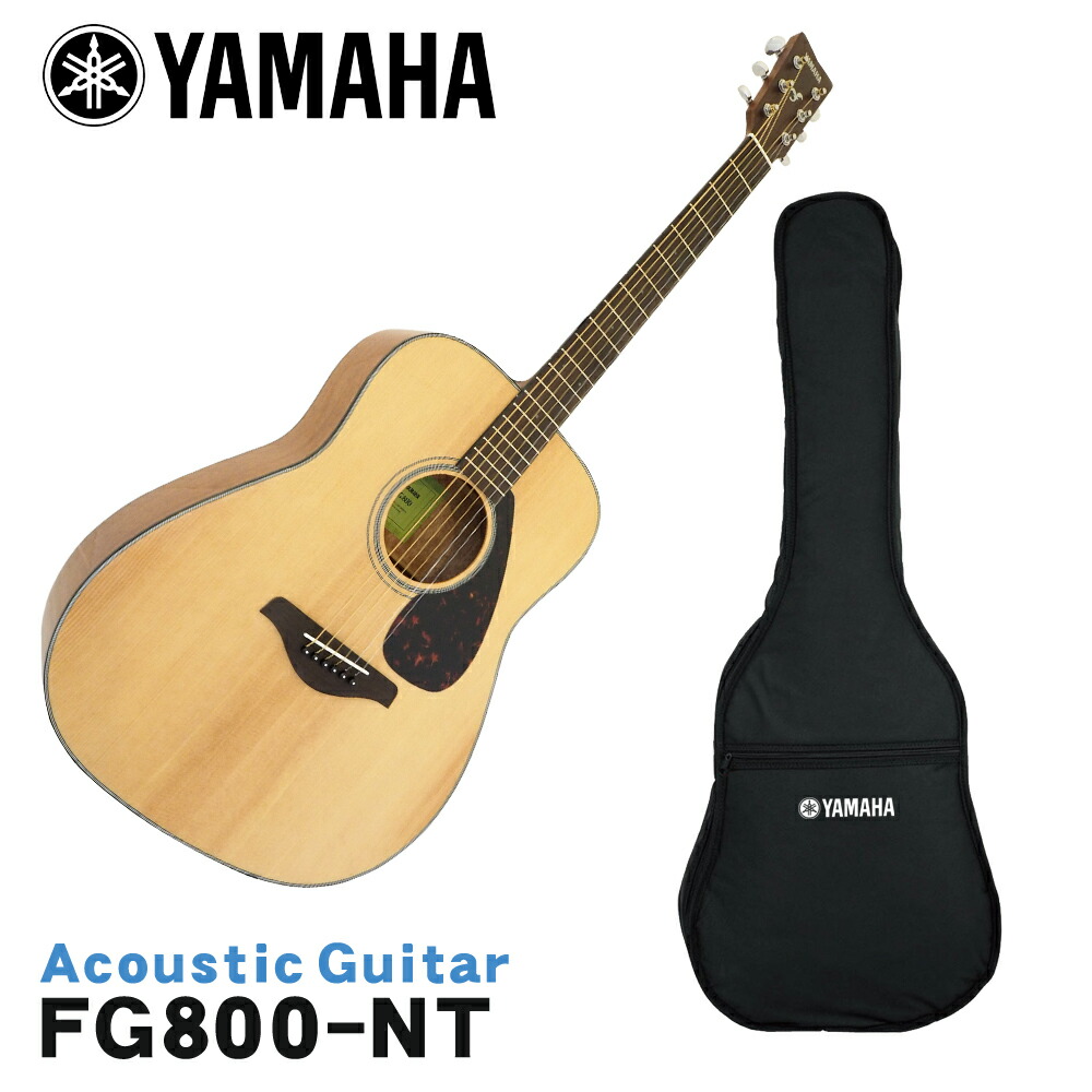 し*き様 アコースティックギター FG-800 Amazon.co.jp: YAMAHA FG800 NT アコースティックギター 【最新