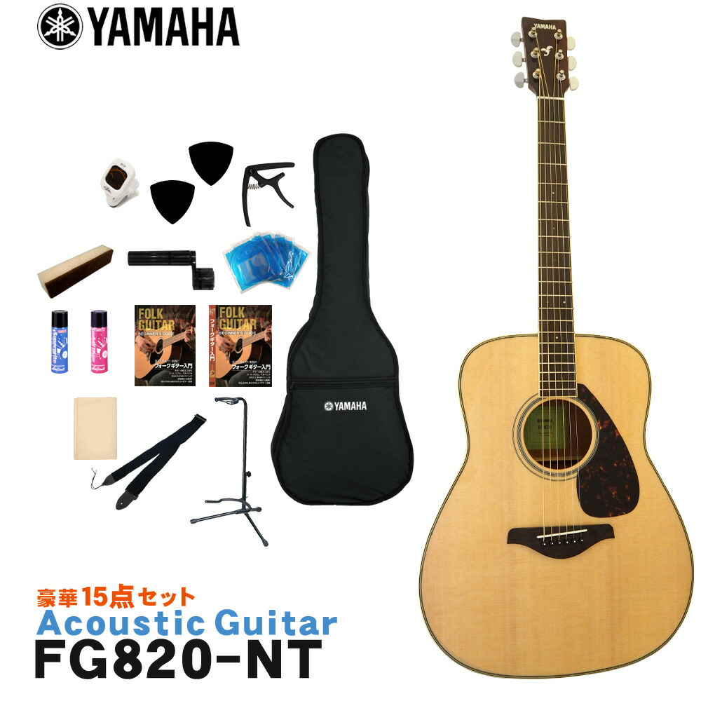 アコースティックギター【美品】YAMAHA　FG820 YAMAHA ( ヤマハ ) FG820 Brown Sunburst アコースティック