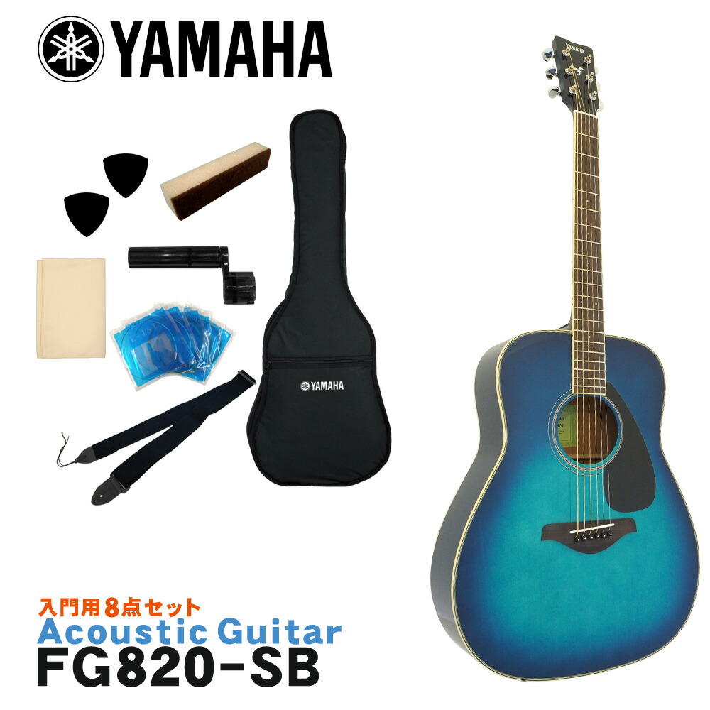 楽天市場】YAMAHA アコースティックギター 初心者10点セット