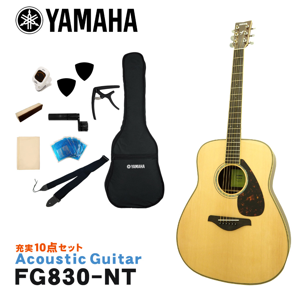 送料無料 Yamaha アコースティックギター 浄い人組 手解き10等級セット Fg0 Nt ヤマハ 入門要脚 Barlo Com Br