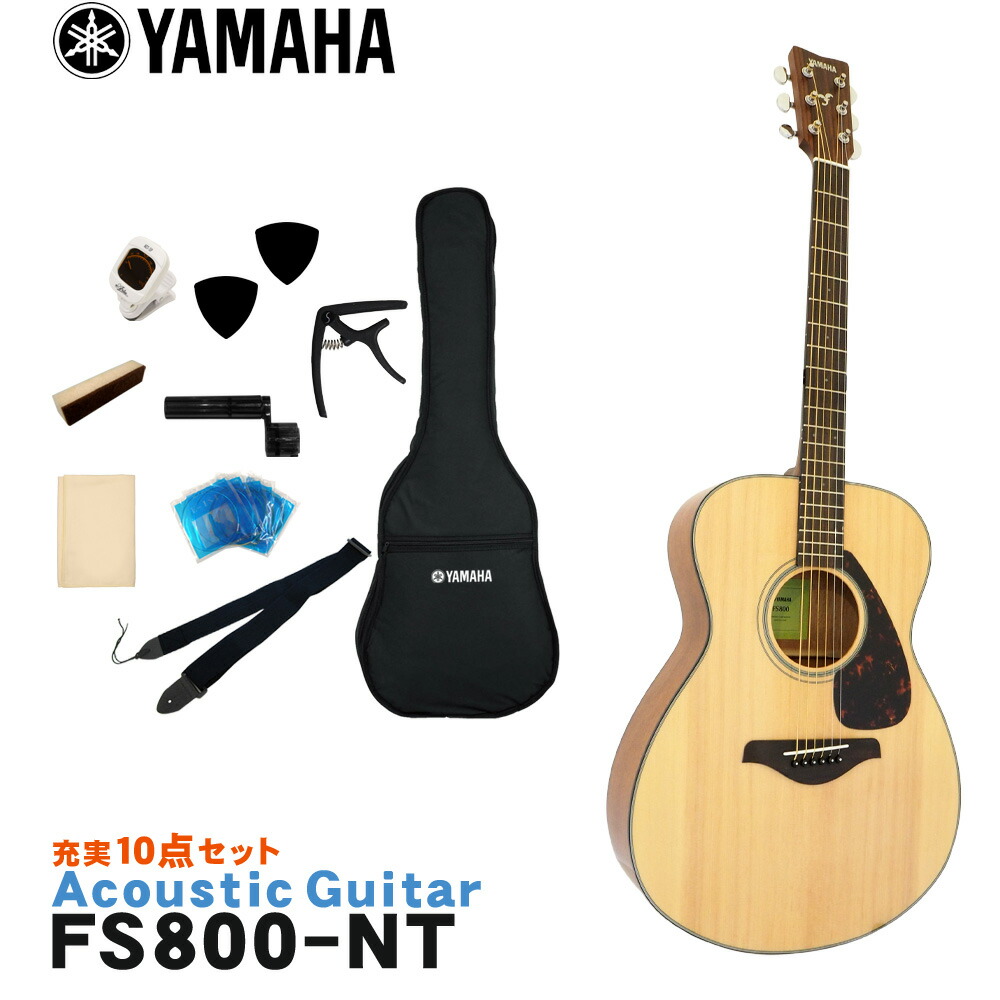 楽天市場】ヤマハ アコースティックギター YAMAHA FS800 / FG800