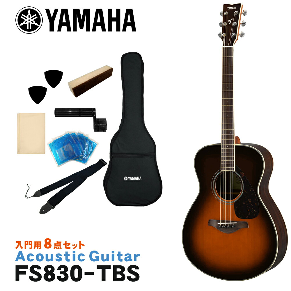 YAMAHA FS830 TBS アコギ ケース付き YAMAHA アコースティックギター 初心者 セット FS830 FG830