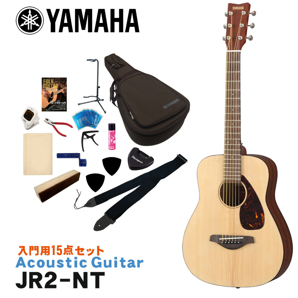ヤマハ アコースティックギター JR2 タバコブラウンサンバースト　JR2TBS YAMAHA JR2 TBS (タバコサンバースト) アコースティックギター