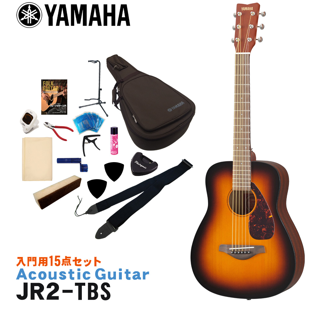 【楽天市場】【送料無料】YAMAHA ミニアコースティックギター 初心者セット 充実15点セット JR2 TBS タバコブラウンサンバースト