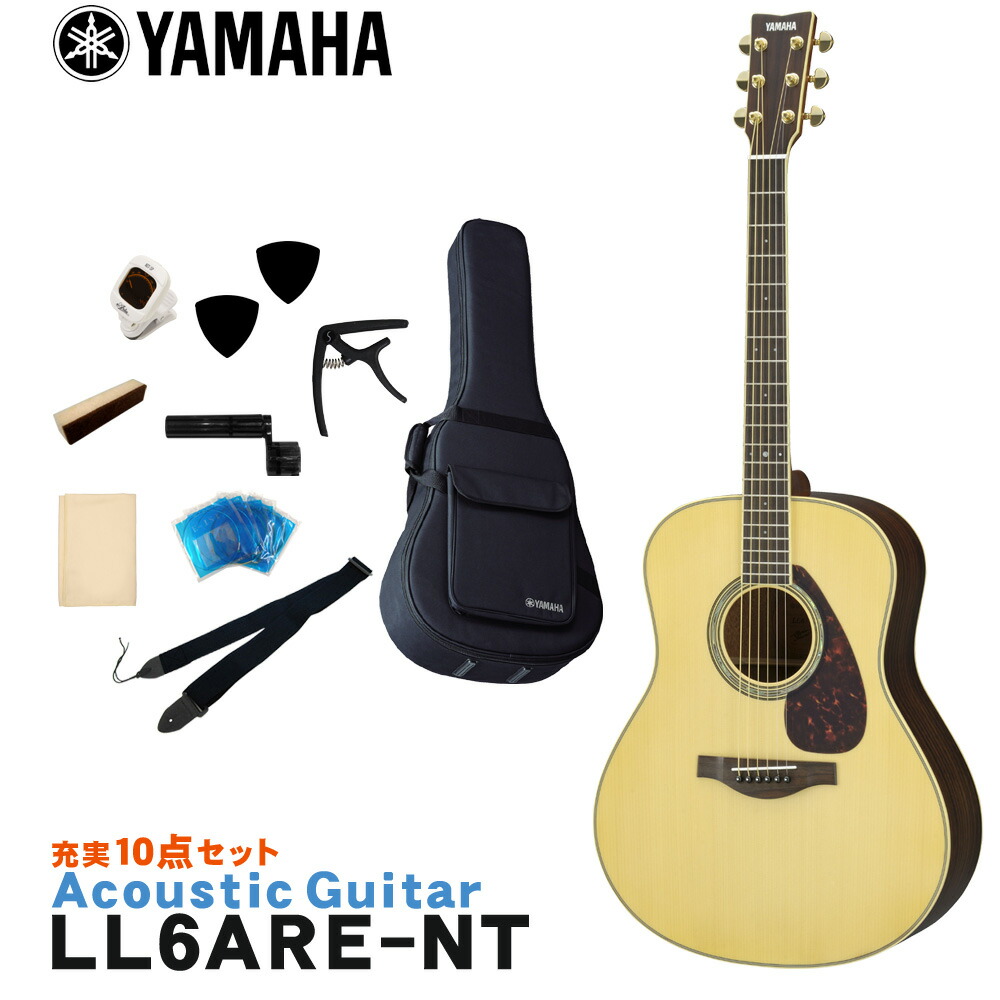 楽天市場】YAMAHA アコースティックギター 豪華15点セット LL6 ARE NT