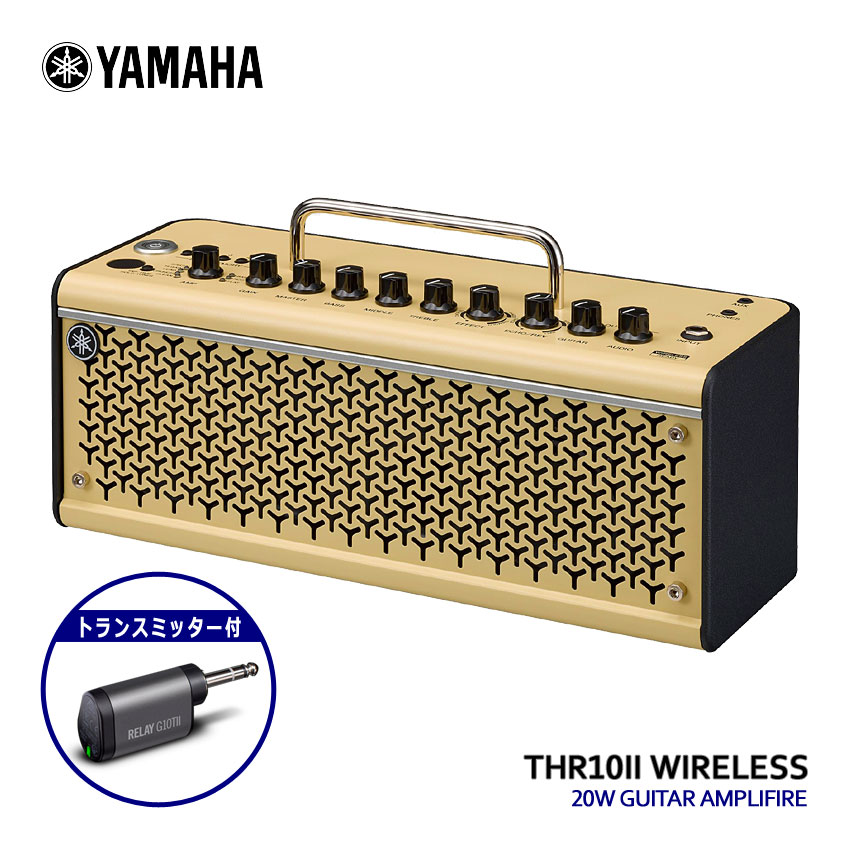 楽天市場】YAMAHA ギターアンプ THR10II Wireless ヘッドホン