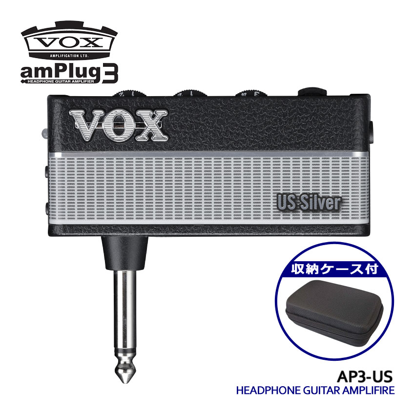 VOX ヘッドホンアンプ amPlug3 US Silver 収納ケースセット アンプラグ AP3-US