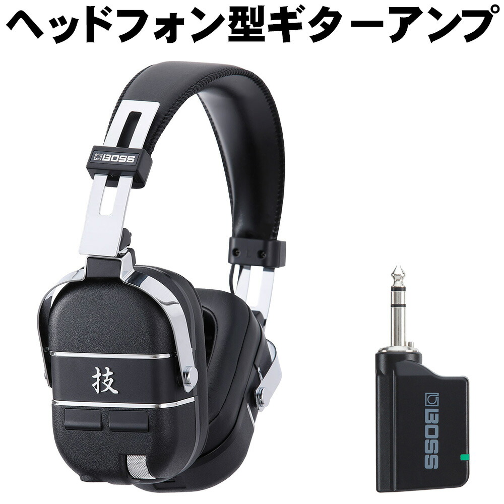 楽天市場 在庫あり 送料無料 Boss Waza Air ワイヤレスヘッドフォン型 ギターアンプ Bluetooth対応 楽器のことならメリーネット