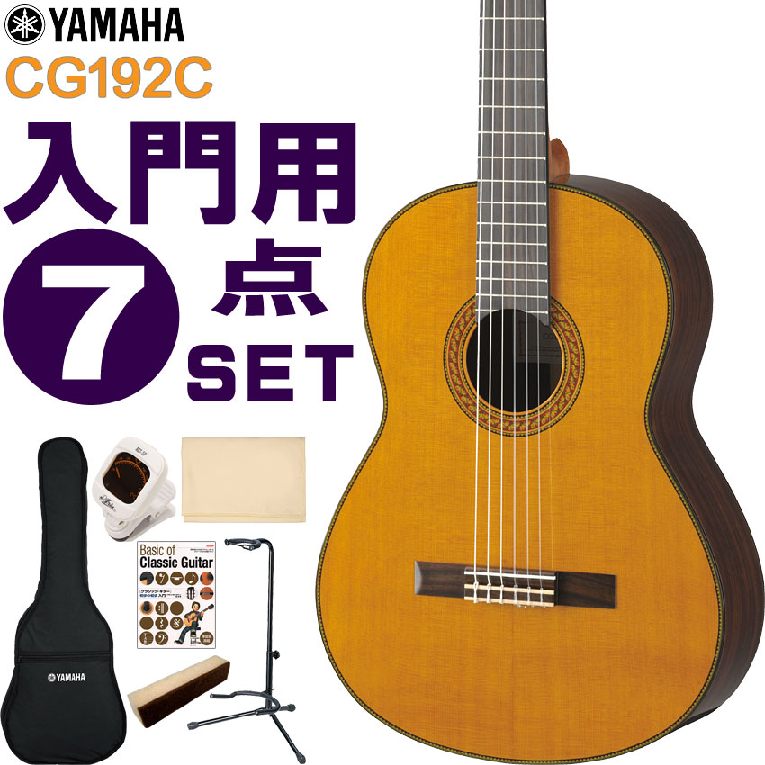 楽天市場】YAMAHA ミニクラシックギター 初心者セット CGS102A ヤマハ