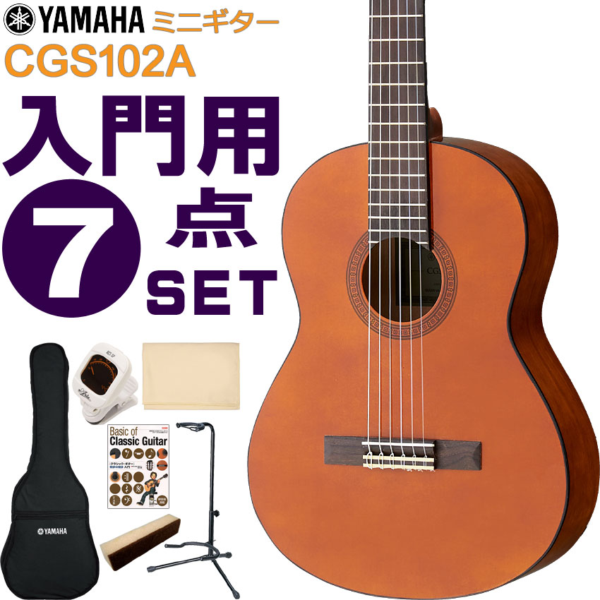 YAMAHA　クラシックギター　CGS102A Amazon.com: Yamaha CGS102A Half-Size Classical Guitar
