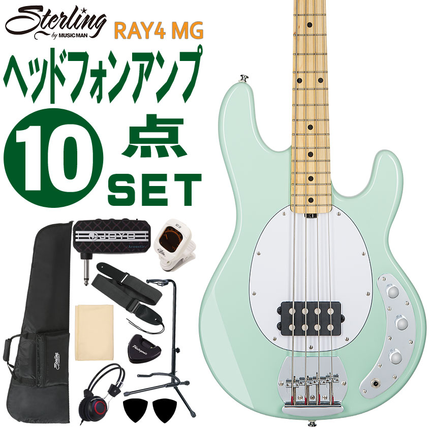 Sterling by MUSIC MAN ベースギター エレキベース 初心者10点セット Ray4 MG ヘッドフォンアンプ付