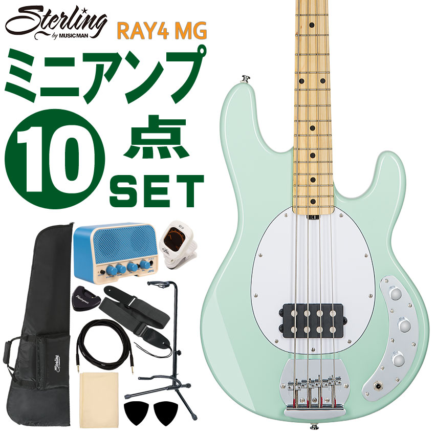 Sterling by MUSIC MAN エレキベース 初心者10点セット Ray4 MG ミニアンプ付 | 楽器のことならメリーネット