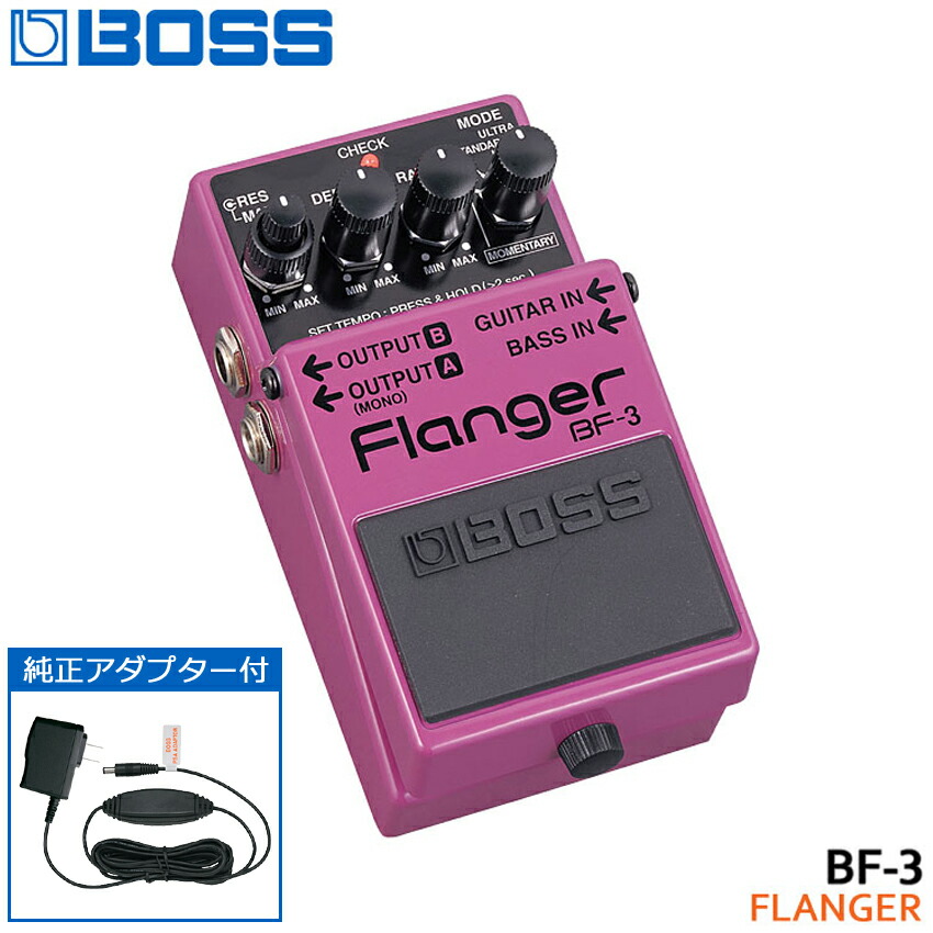 BOSS フランジャー BF-3 Flanger ボスコンパクトエフェクター