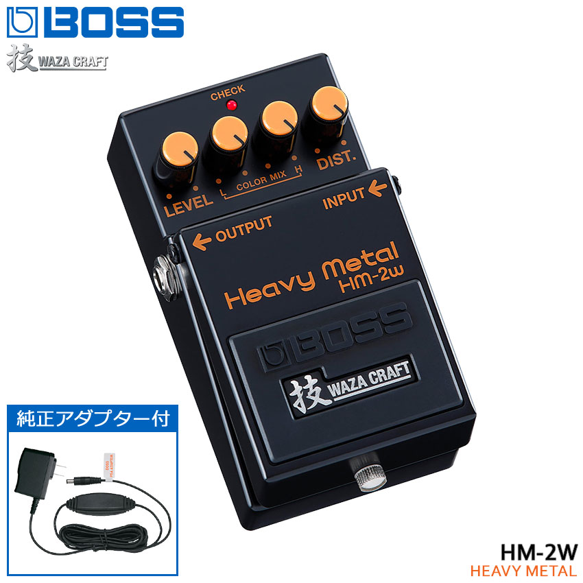 楽天市場】BOSS 技クラフトシリーズ ヘビーメタル HM-2W Heavy