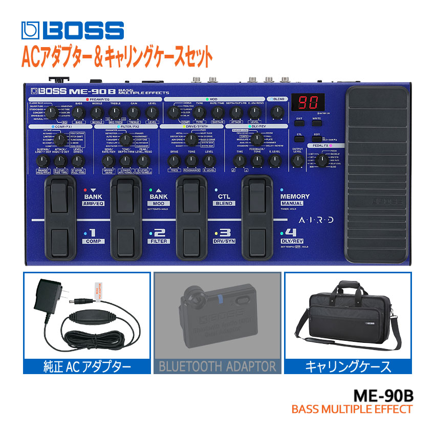 BOSS ベース用マルチエフェクター ME-90B 純正アダプター&キャリングケースセット ボス エフェクター|楽器のことならメリーネット