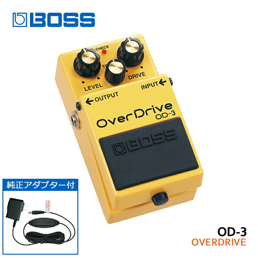 【acアダプター・箱付き】BOSS ODB-3 ベースオーバードライブ 楽天市場】純正ACアダプター付き BOSS ベースオーバードライブ